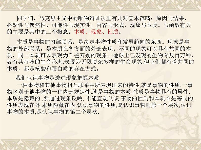 3.1.2函数的表示法课件PPT02