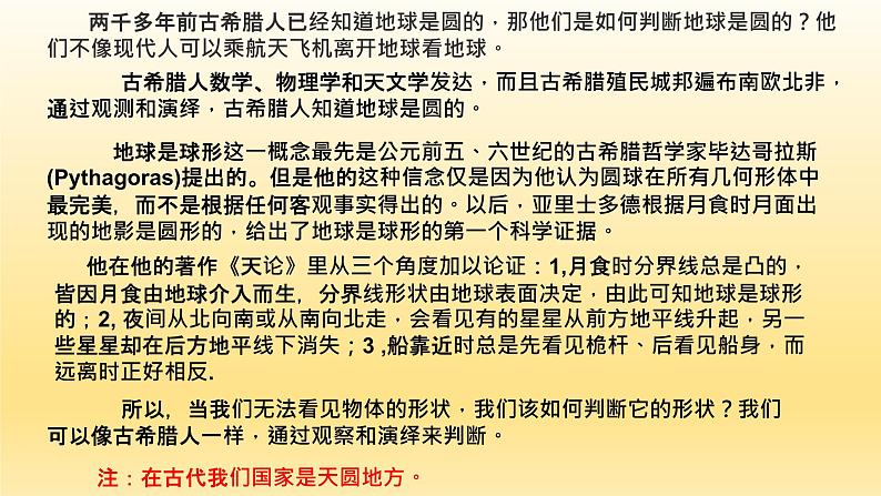 5.4.1 正弦函数、余弦函数的图像课件PPT02