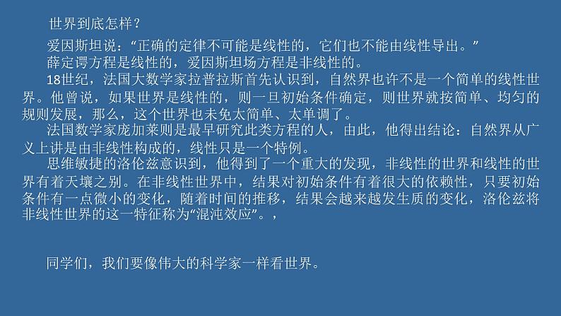 5.5.1 两角和与差的正弦、余弦和正切公式(1.两角差的余弦公式）课件PPT第3页
