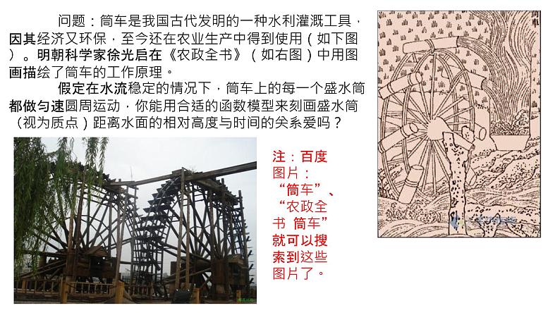 5.6 函数 y=Asin(ωx+φ)课件PPT第4页