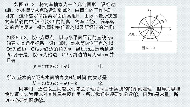 5.6 函数 y=Asin(ωx+φ)课件PPT第5页