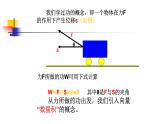 6.2.4 向量的数量积课件PPT