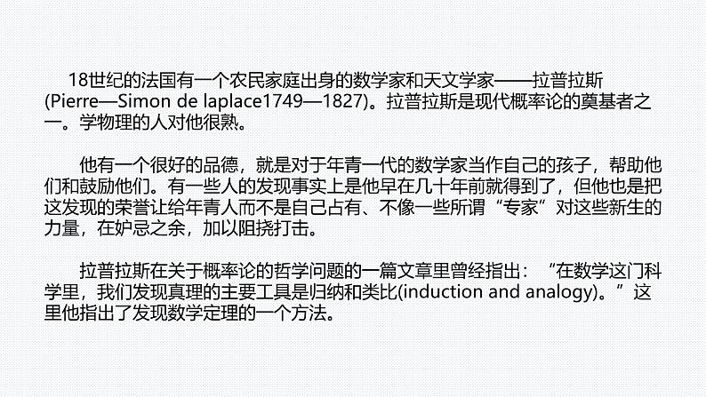 6.2.2向量的减法运算课件PPT02