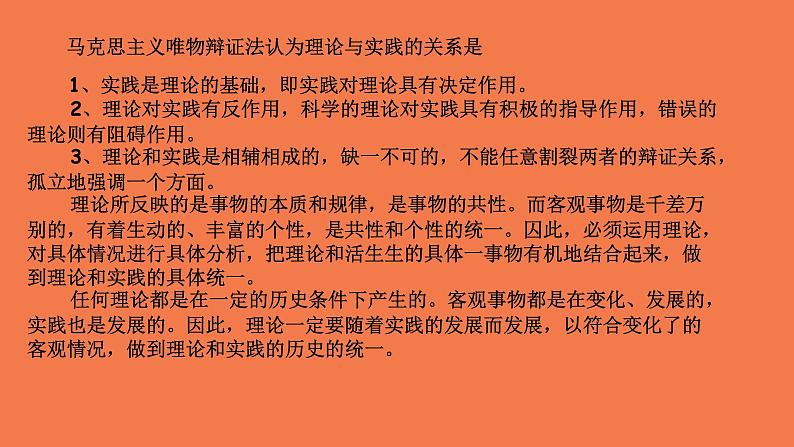 6.4.2向量在物理中的应用举例课件PPT02