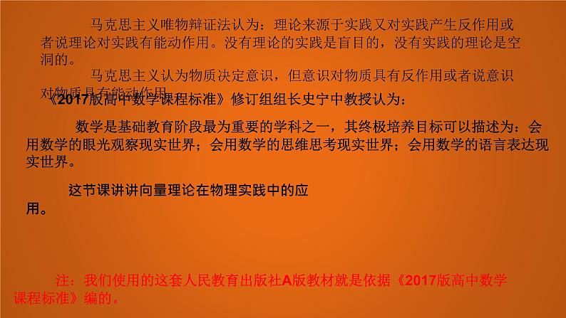 6.4.2向量在物理中的应用举例课件PPT03