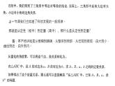 6.4.3 余弦定理、正弦定理（2）之正弦定理课件PPT