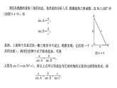 6.4.3 余弦定理、正弦定理（2）之正弦定理课件PPT