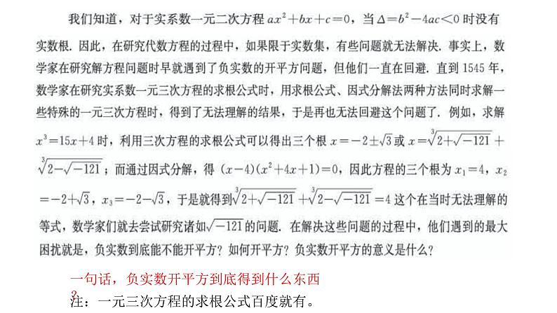 7.1.2复数的几何意义课件PPT03