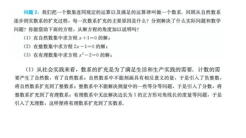 7.1.2复数的几何意义课件PPT06
