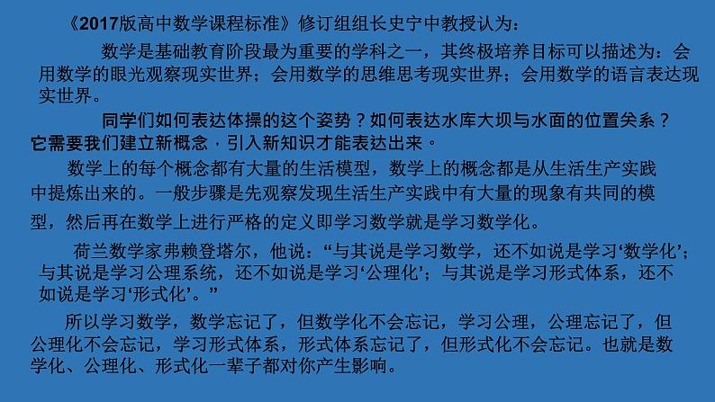 8.6.3平面与平面垂直（第一、二课时：判定定理和性质定理）课件PPT第7页