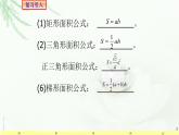 8.3.1棱柱、棱锥、棱台的表面积和体积课件PPT