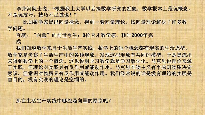 1.4.1用空间向量研究直线、平面的位置关系1.空间中点、直线和平面的向量表示课件PPT03