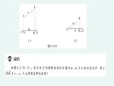 1.4.2用空间向量研究距离、夹角问题之一：距离问题课件PPT