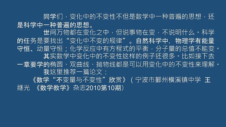 2.4.1圆的标准方程课件PPT08