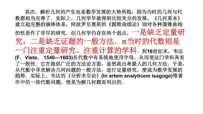 2.3.3点到直线的距离公式课件PPT03