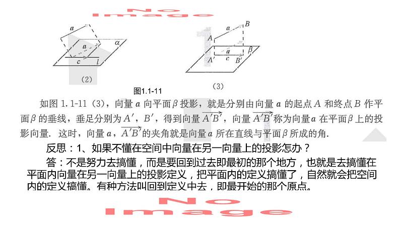 2.3.3点到直线的距离公式课件PPT08