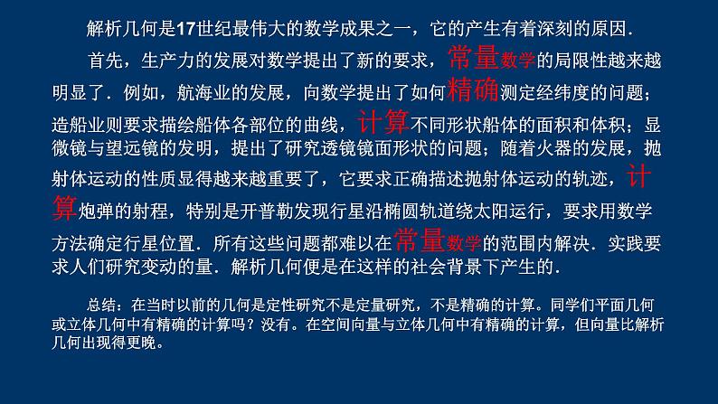 2.5.2圆与圆的位置关系课件PPT03