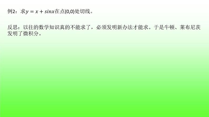 5.2.1基本初等函数的导数课件PPT04