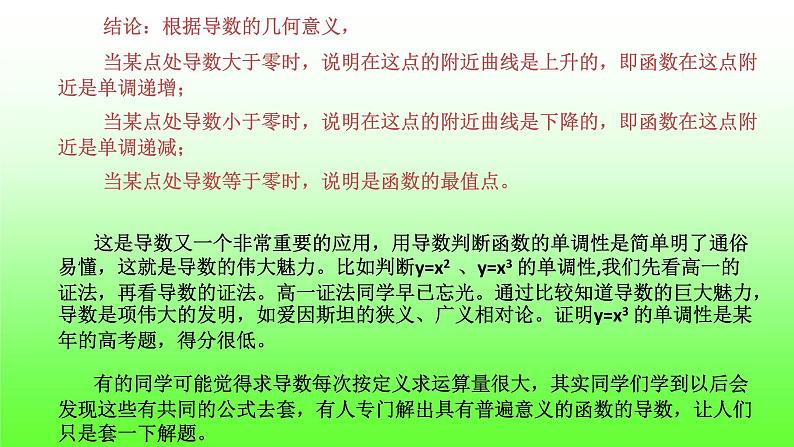 5.2.1基本初等函数的导数课件PPT05