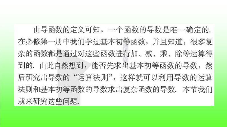 5.2.1基本初等函数的导数课件PPT07