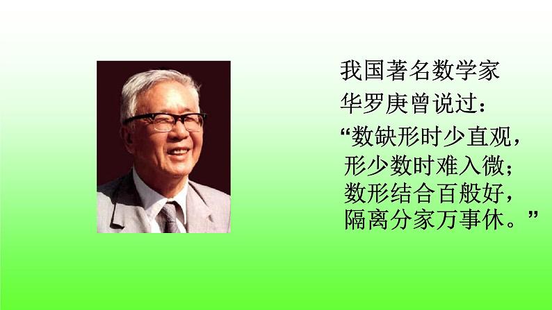 5.2.1基本初等函数的导数课件PPT08