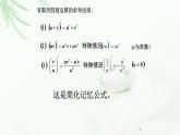 5.3.1函数的单调性课件PPT