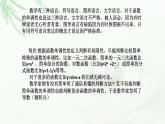 5.3.1函数的单调性课件PPT