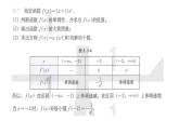 5.3.3导数的综合应用（5.3.2函数的极值与最大（小）值（第三课时））课件PPT