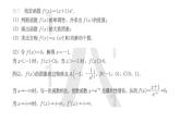 5.3.3导数的综合应用（5.3.2函数的极值与最大（小）值（第三课时））课件PPT