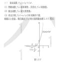 5.3.3导数的综合应用（5.3.2函数的极值与最大（小）值（第三课时））课件PPT