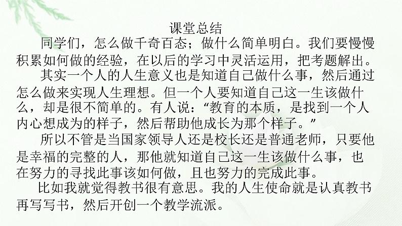 6.2.2排列数2课件PPT第6页