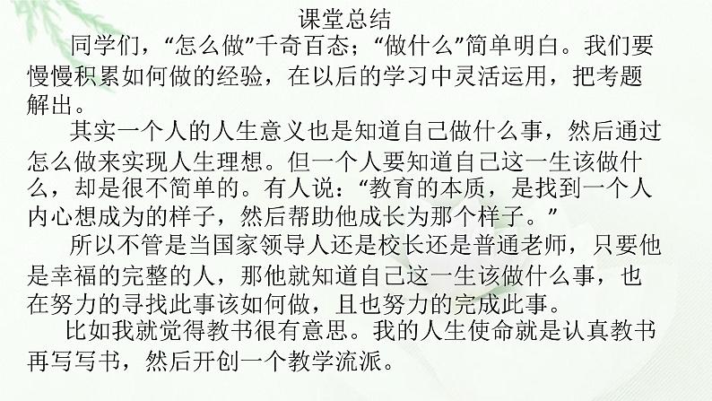 6.2.4组合数1课件PPT06
