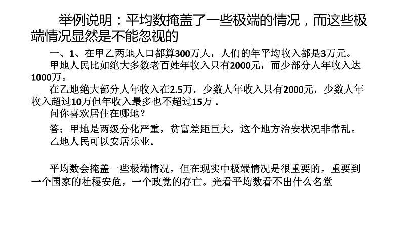 7.3.2离散型随机变量的方差课件PPT第2页