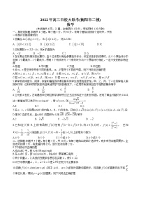 2022届湖南省衡阳高三二模数学试卷及答案