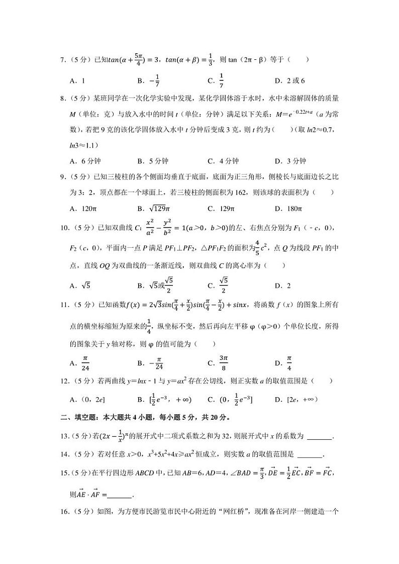 2022年山西省晋中市高考数学模拟试卷（理科）（3月份）（学生版+解析版）第2页