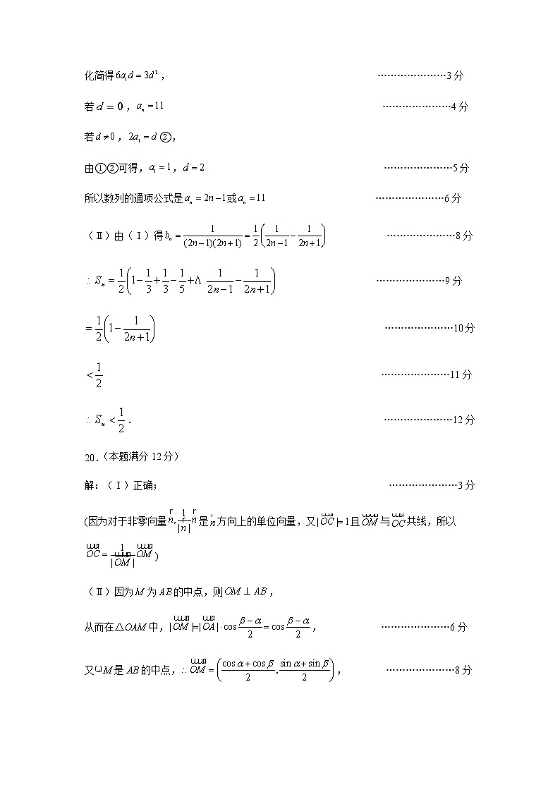 2022届广东省揭阳市揭东区高三上学期期中考试数学试题PDF版含答案03