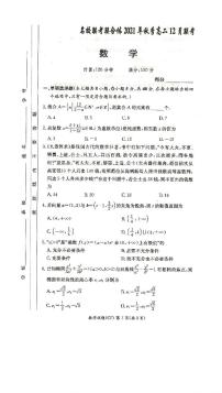 2021-2022学年湖南省名校联考联合体高二上学期12月大联考数学试题PDF版含答案