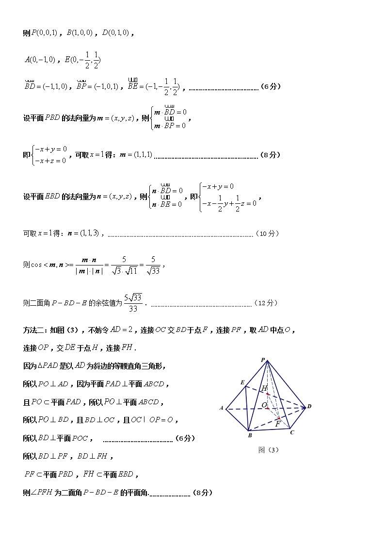 2022届河北省石家庄市高三上学期质量检测（一）数学试卷PDF版含答案03