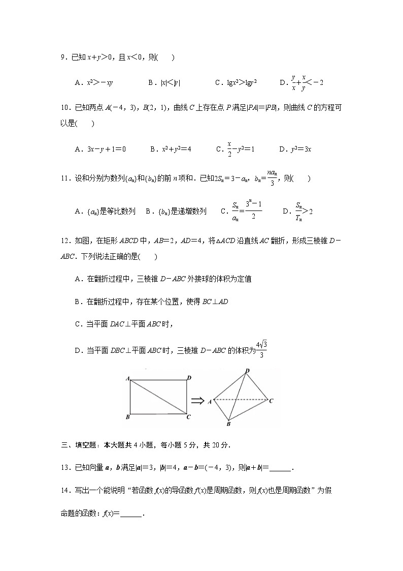 江苏省百校大联考2022届高三年级第二次考试数学试卷第3页