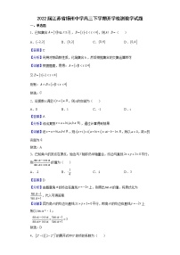2022届江苏省扬州中学高三下学期开学检测数学试题含解析