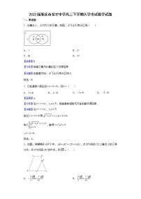 2022届重庆市育才中学高三下学期入学考试数学试题含解析