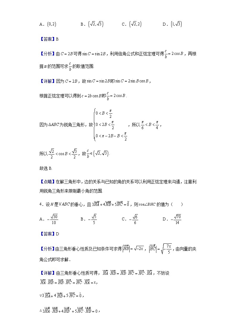 2022届上海市大同中学高三下学期开学考试数学试题含解析02