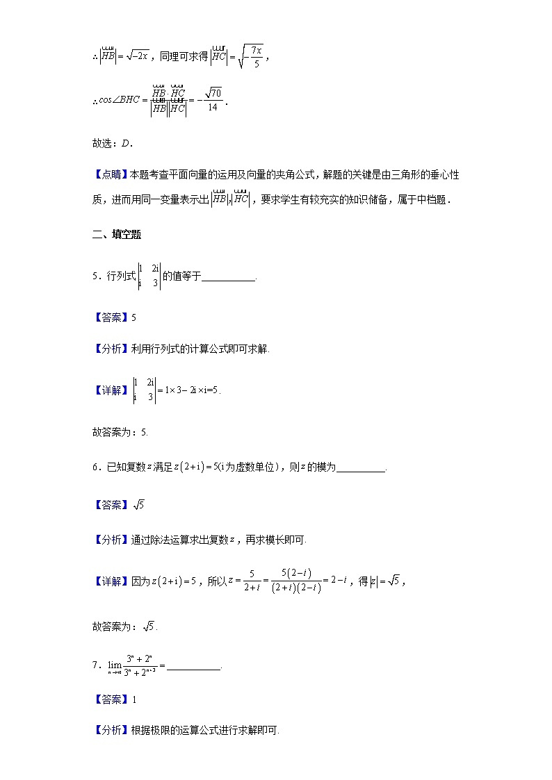 2022届上海市大同中学高三下学期开学考试数学试题含解析03