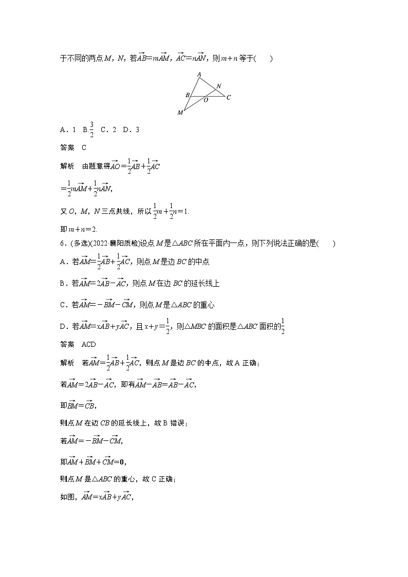 2023届高考一轮复习加练必刷题第42练　平面向量的概念及线性运算【解析版】第3页