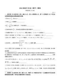 2022年上海市徐汇区高三二模数学试题