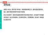 2022届高考数学三轮冲刺课之解答题4 函数与导数课件