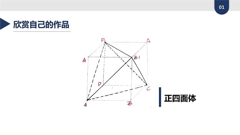 2022届高考数学二轮复习专题-点到平面的距离 课件04