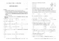 2019届河北省中原名校联盟高三下学期3-20联合考试数学（理）试题 PDF版