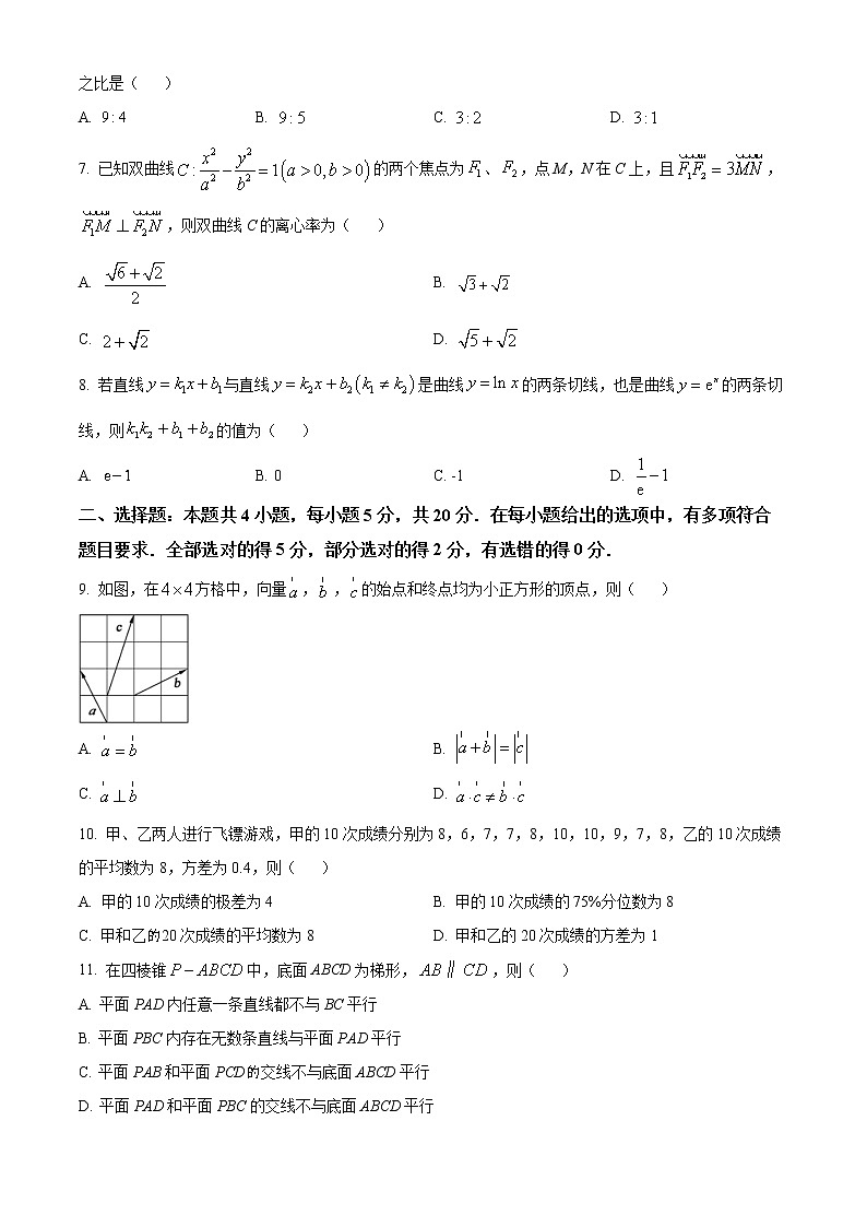 精品解析：辽宁省沈阳市2022届高三下学期二模数学试题（原卷版）第2页