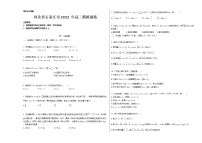 2022届河北省石家庄市高三模拟演练数学试题